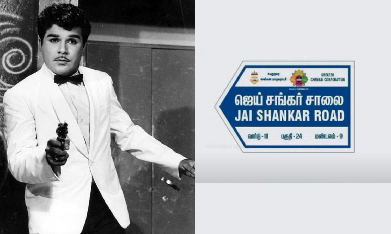 ஜெய்சங்கர் சாலை - புதிய பெயர் பலகையை திறந்து வைத்தார் மு.க.ஸ்டாலின்