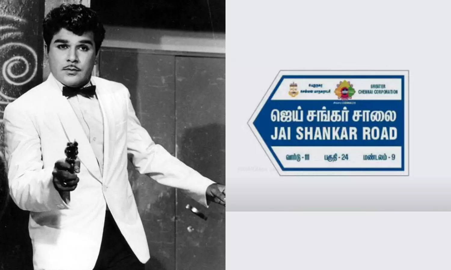 ஜெய்சங்கர் சாலை - புதிய பெயர் பலகையை திறந்து வைத்தார் மு.க.ஸ்டாலின்