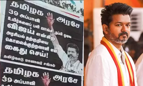 விஜயை கைது செய்... நாமக்கல்லில் ஒட்டப்பட்டுள்ள போஸ்டர்களால் பரபரப்பு