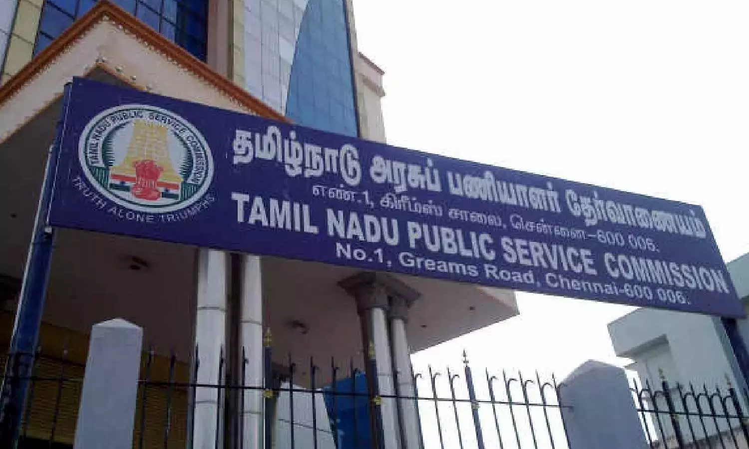 குரூப் 2, 2A முதல்நிலை தேர்வுக்கான உத்தேச விடைகள் வெளியீடு