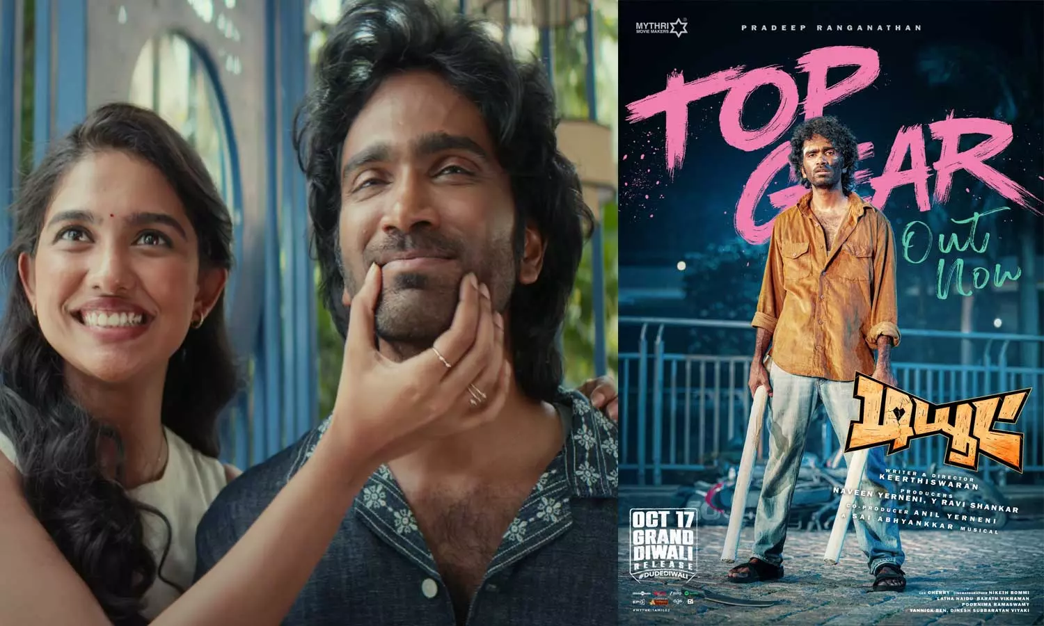 பிரதீப் ரங்கநாதன் நடித்துள்ள டியூட் படத்தின் டிரெய்லர் வெளியானது