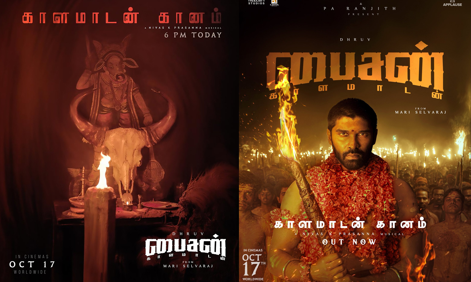 ஏய் காட்டரளி மாலகட்டி கெளம்பி வாரான் காளமாடன்.. வெளியானது பைசன் பட பாடல்