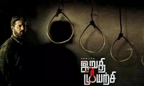 இறுதி முயற்சி விமர்சனம்