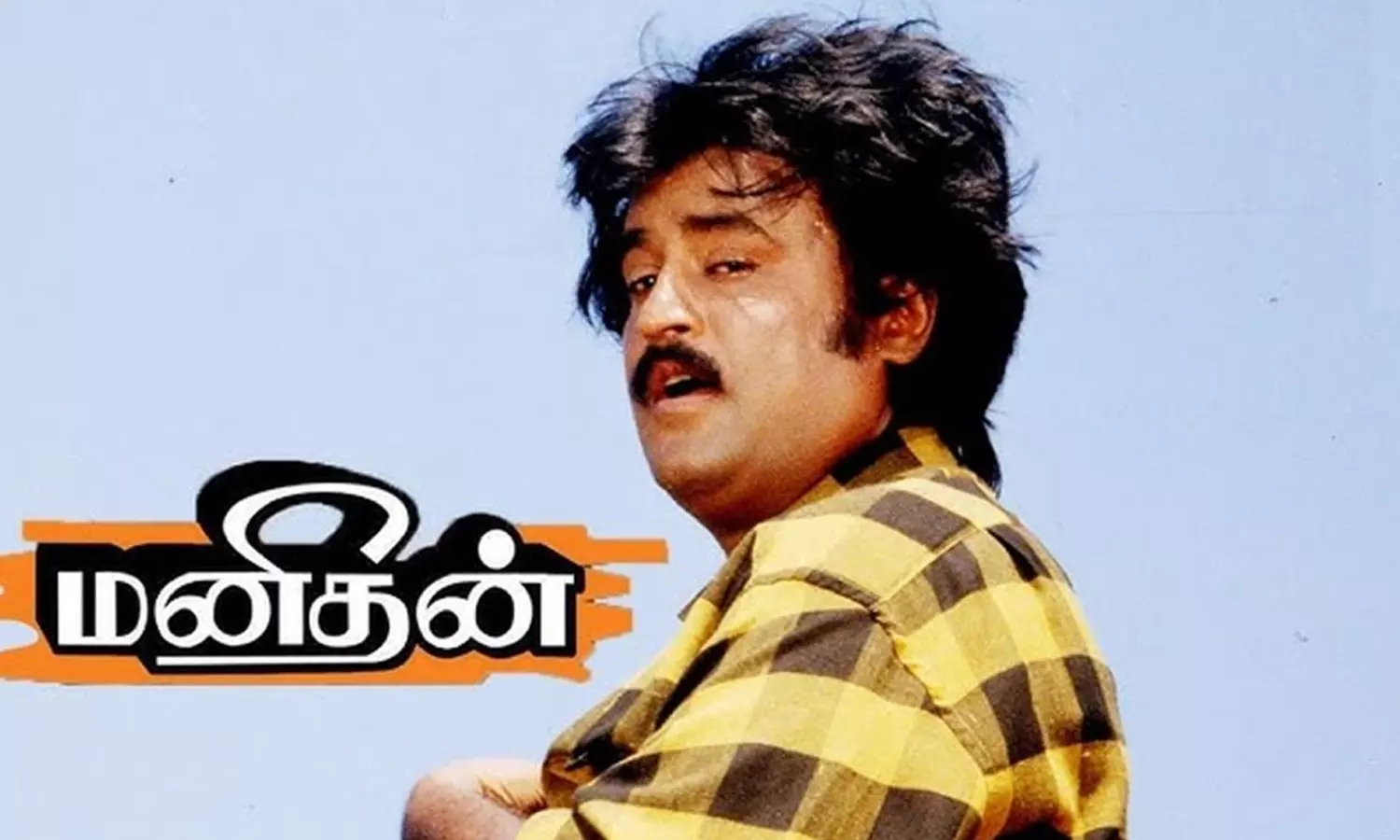 மனிதன்- திரைவிமர்சனம் மனிதன்- திரைவிமர்சனம்