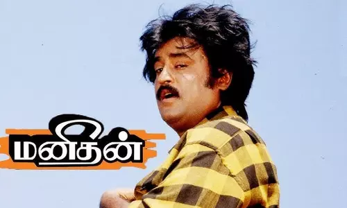 மனிதன்- திரைவிமர்சனம்