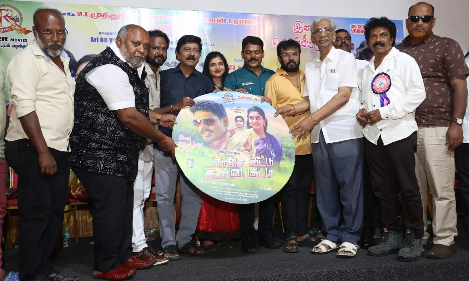 விரைவில் திரையரங்குகளில் ராஜா வீட்டு கன்னுகுட்டி