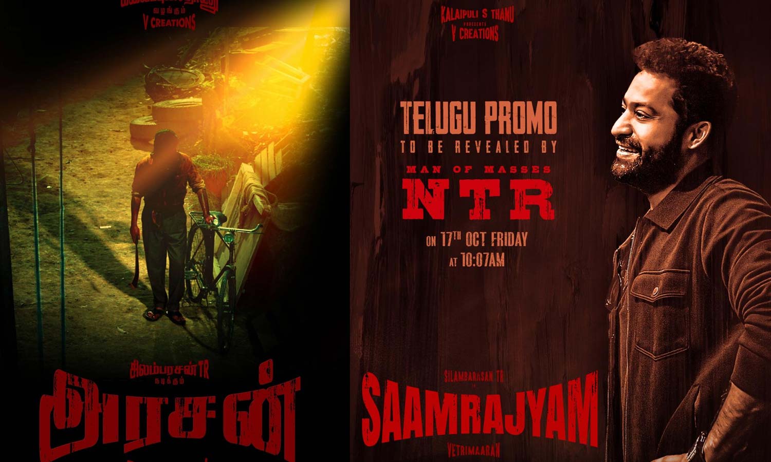 'அரசன்' படத்தின் தெலுங்கு ப்ரோமோவை நாளை வெளியிடுகிறார் ஜூனியர் என்டிஆர்