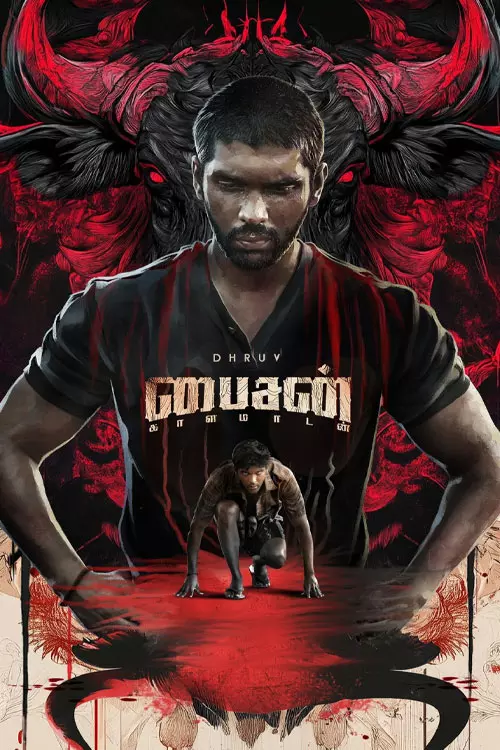 பைசன் காலமாடன்