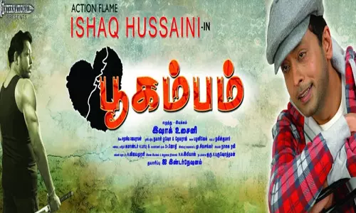 பூகம்பம்- திரைவிமர்சனம்