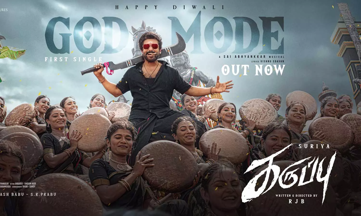 சூர்யா நடித்துள்ள கருப்பு படத்தின் God mode பாடல் வெளியானது சூர்யா நடித்துள்ள கருப்பு படத்தின் God mode பாடல் வெளியானது