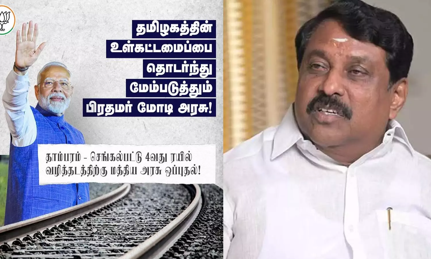 4-வது புதிய ரெயில் வழித்தடத்தால் ரூ.157 கோடி கூடுதல் வருவாய் உருவாகும்- நயினார் நாகேந்திரன் 4-வது புதிய ரெயில் வழித்தடத்தால் ரூ.157 கோடி கூடுதல் வருவாய் உருவாகும்- நயினார் நாகேந்திரன்