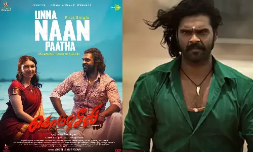 உன்ன நான் பார்த்த..! கொம்புசீவி படத்தின் முதல் பாடல் வெளியானது