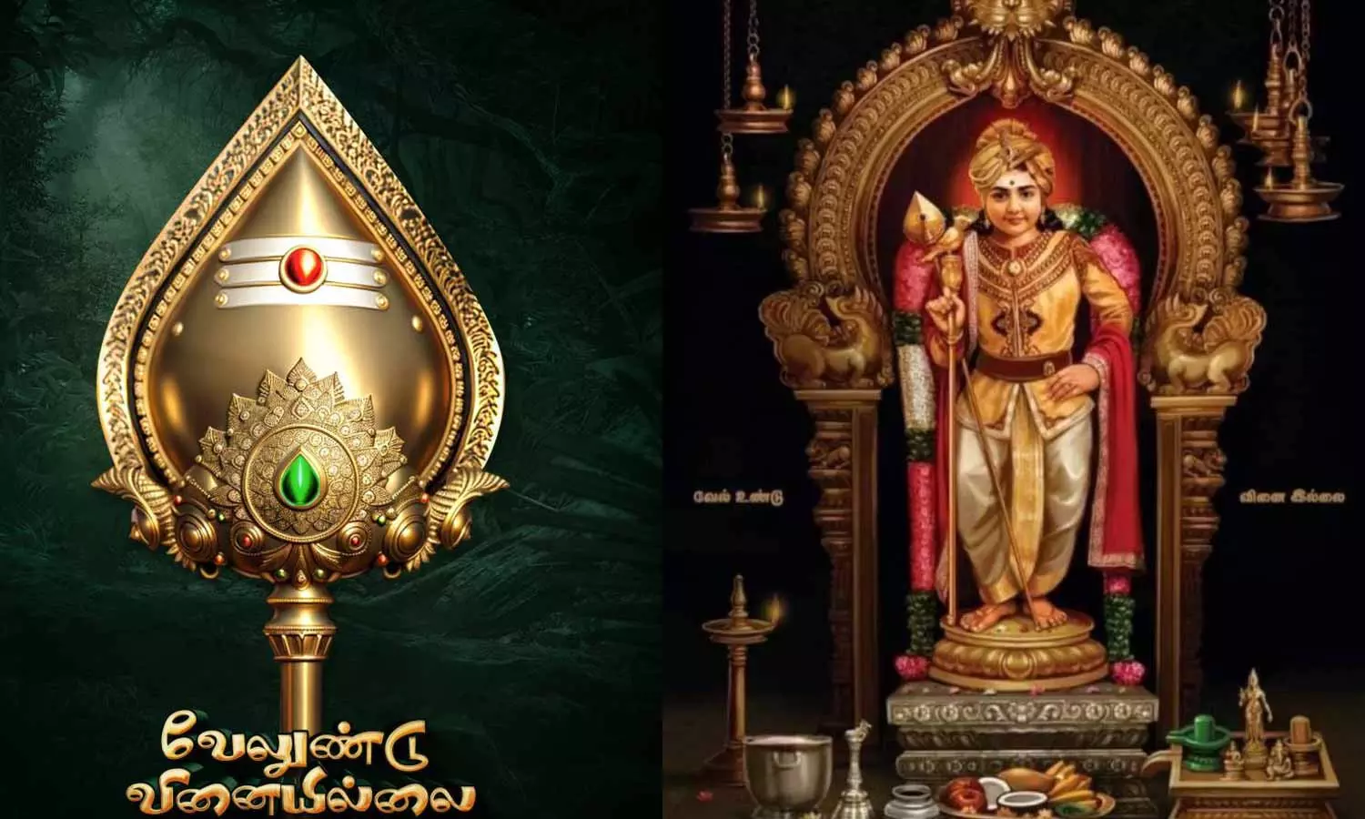 வேல் மகத்துவம் வேல் மகத்துவம்