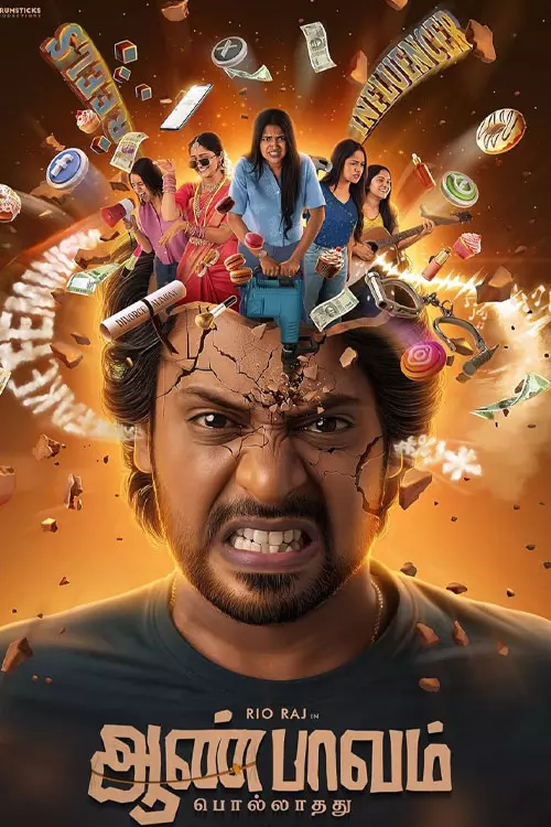 ஆண் பாவம் பொல்லாதது