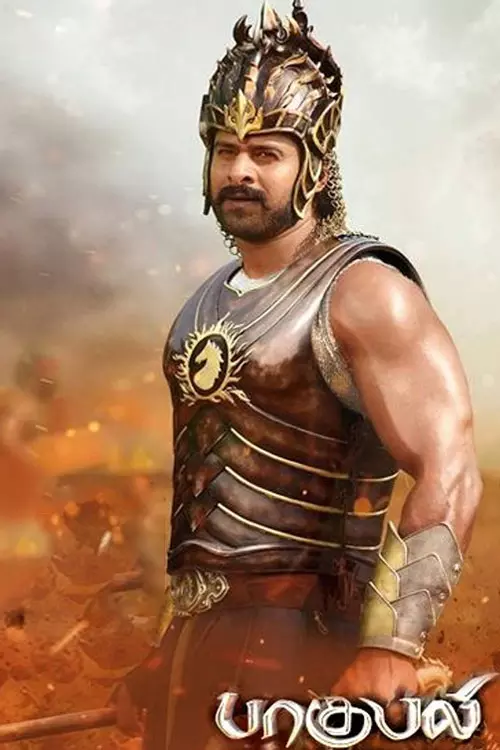 பாகுபலி