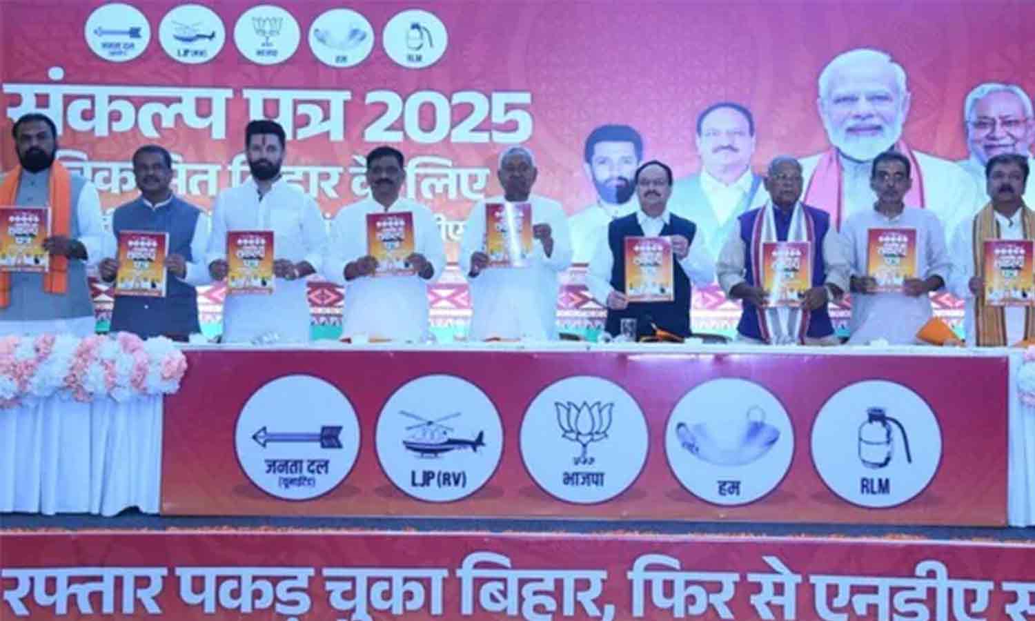 ஒரு கோடி இளைஞர்களுக்கு வேலைவாய்ப்பு: என்.டி.ஏ. தேர்தல் வாக்குறுதி