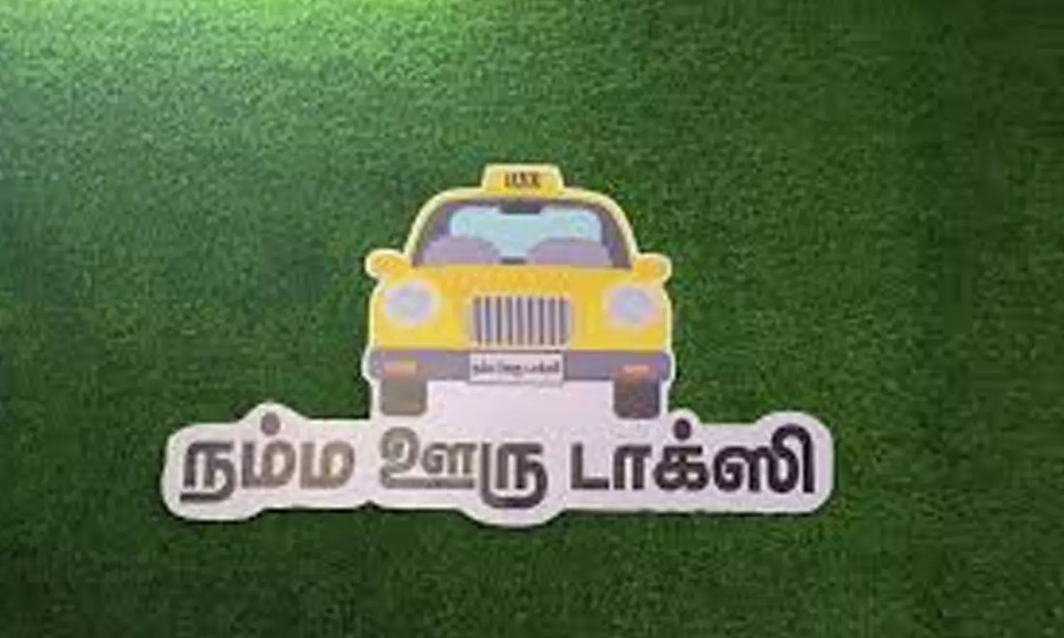 புதுச்சேரியில் நம்ம ஊரு டாக்ஸி செயலி அறிமுகம்- நியாயமான கட்டணங்களை அறிந்து கொள்ள வசதி