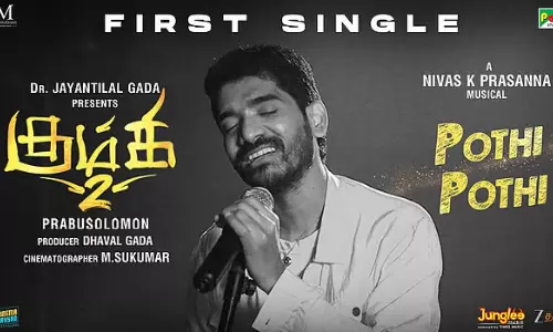 பொத்தி பொத்தி உன்னை வச்சி.. கும்கி 2 படத்தின் முதல் பாடல்!