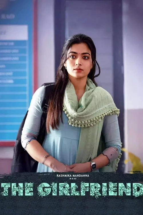 தி கேர்ள் ஃப்ரெண்ட்