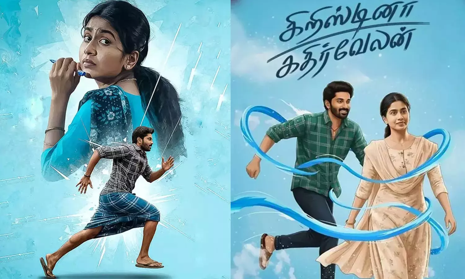 கிறிஸ்டினா கதிர்வேலன்- திரைவிமர்சனம்