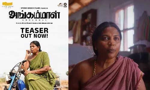 சிறுகதையை தழுவி உருவாகி வரும் அங்கம்மாள் படத்தின் டீசர் வெளியீடு