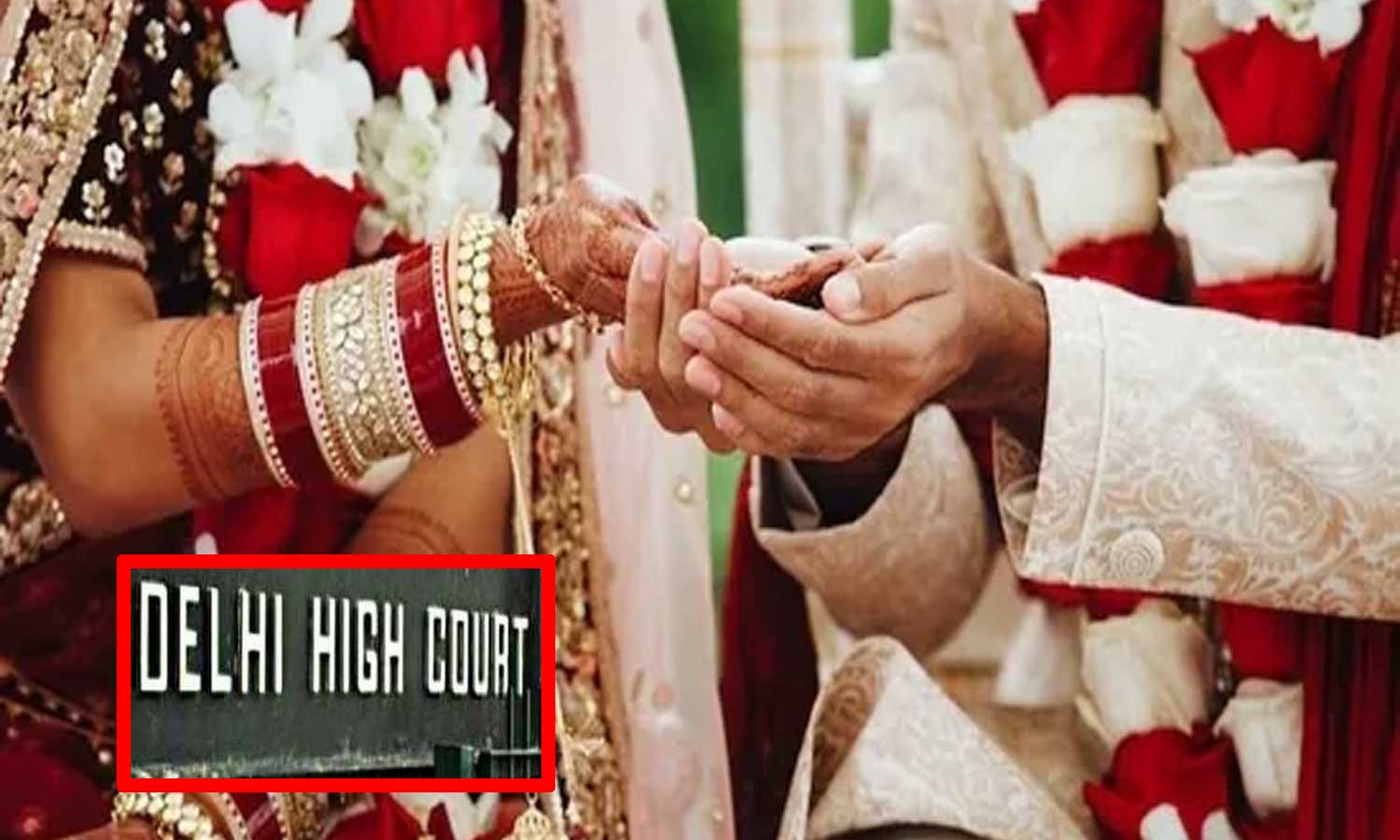 வாழ்க்கைத் துணையை தேர்வு செய்வது தனிநபர் உரிமை - டெல்லி உயர்நீதிமன்றம் திட்டவட்டம்