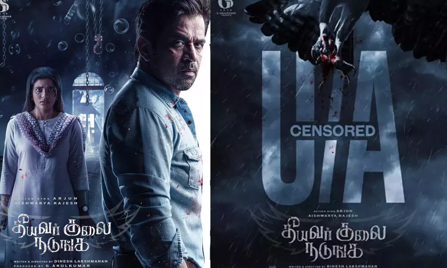 அர்ஜூன் நடித்துள்ள தீயவர் குலை நடுங்க படத்திற்கு யு/ஏ சான்றிதழ்