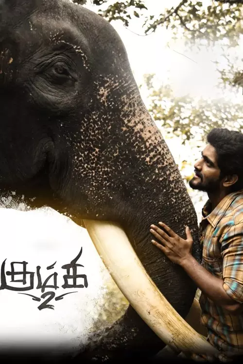 கும்கி 2