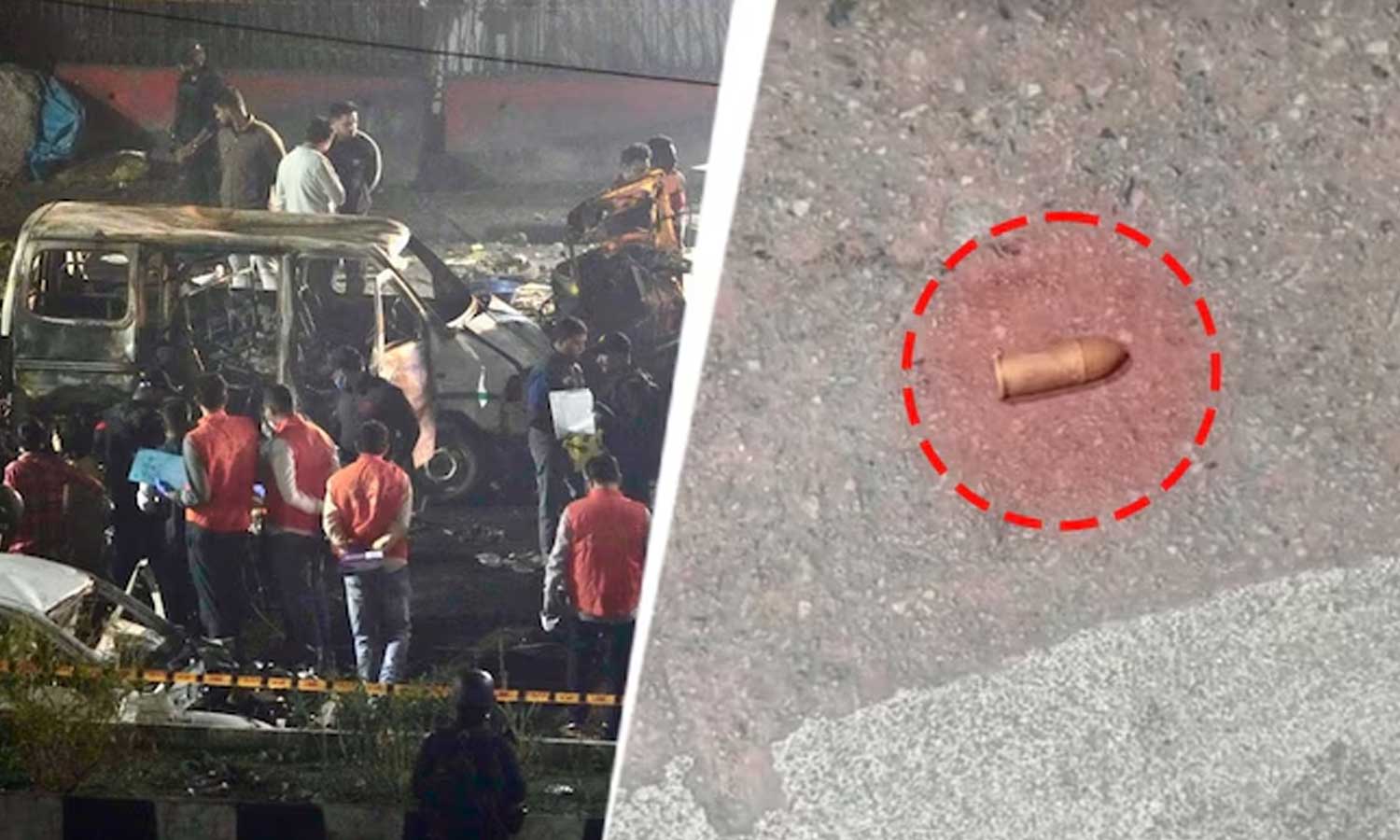 டெல்லி செங்கோட்டையில் கார் குண்டு வெடிப்பு நடந்த இடத்தில் துப்பாக்கி தோட்டாக்கள் கண்டெடுப்பு