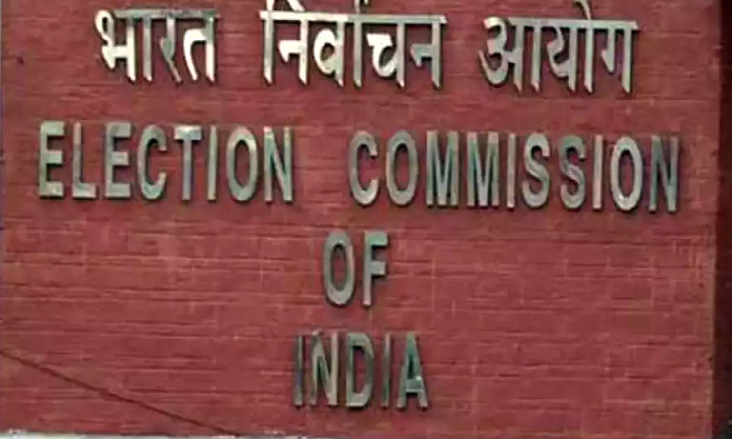 அசாமில் சிறப்பு திருத்தம் மேற்கொள்ள தேர்தல் ஆணையம் உத்தரவு