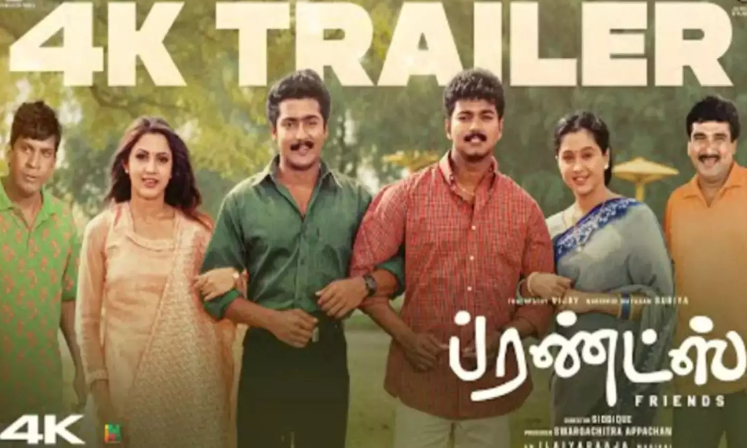 ல்தகா சைஆ.. மீண்டும் திரைக்கு வரும் ப்ரண்ட்ஸ்  புதிய டிரெய்லர் வெளியீடு