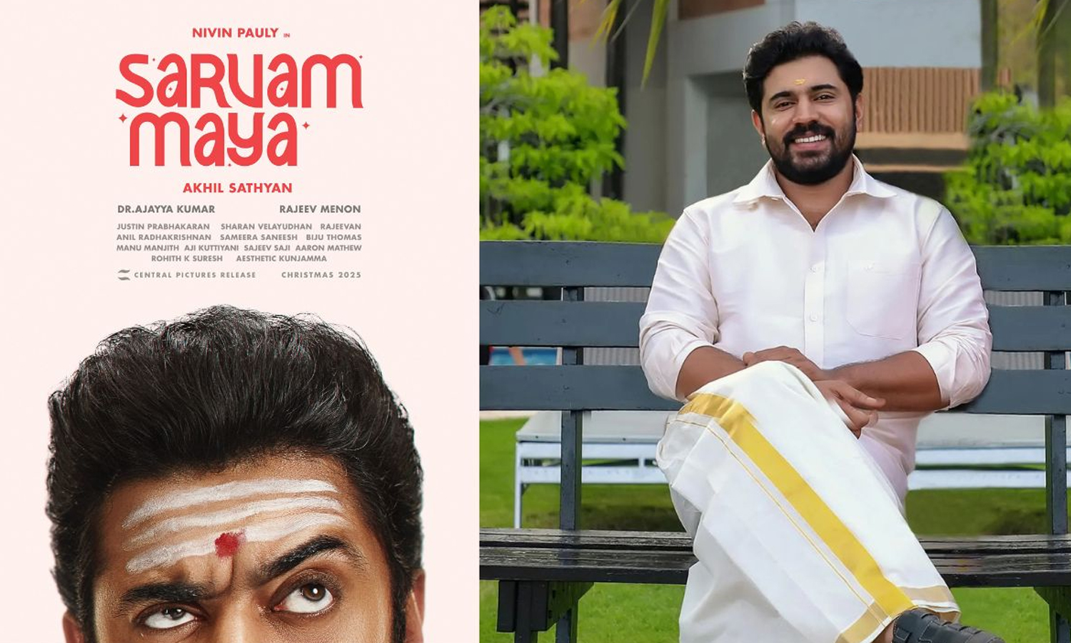 நிவின் பாலி நடிக்கும் 'சர்வம் மாயா' வெளியாகும் தேதி அறிவிப்பு