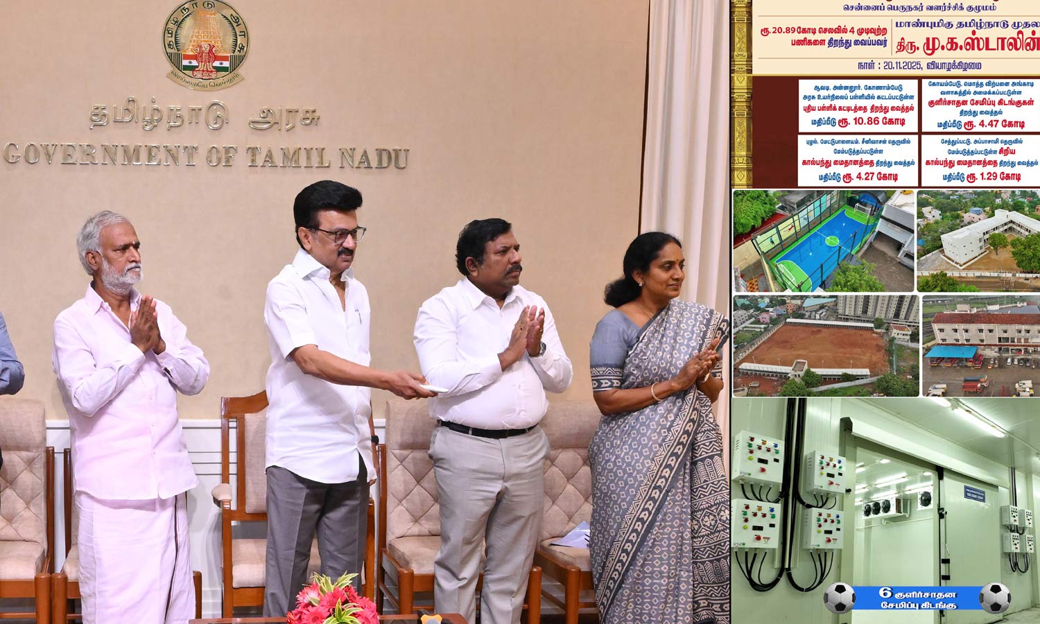 கோயம்பேடு மார்க்கெட் வளாகத்தில் குளிர்சாதன சேமிப்பு கிடங்குகள்- மு.க.ஸ்டாலின் திறந்து வைத்தார்