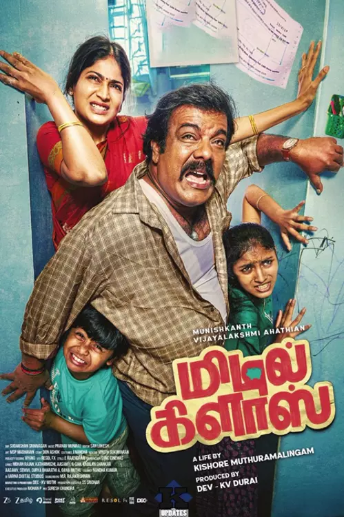 மிடில் கிளாஸ் திரைவிமர்சனம் | Middle Class Review in tamil