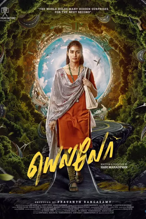 யெல்லோ திரைவிமர்சனம் | Yellow Review in tamil யெல்லோ திரைவிமர்சனம் | Yellow Review in tamil