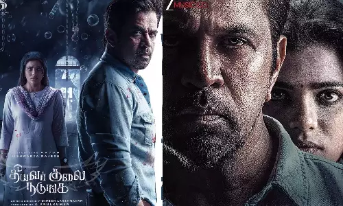 தீயவர் குலை நடுங்க- திரைவிமர்சனம்