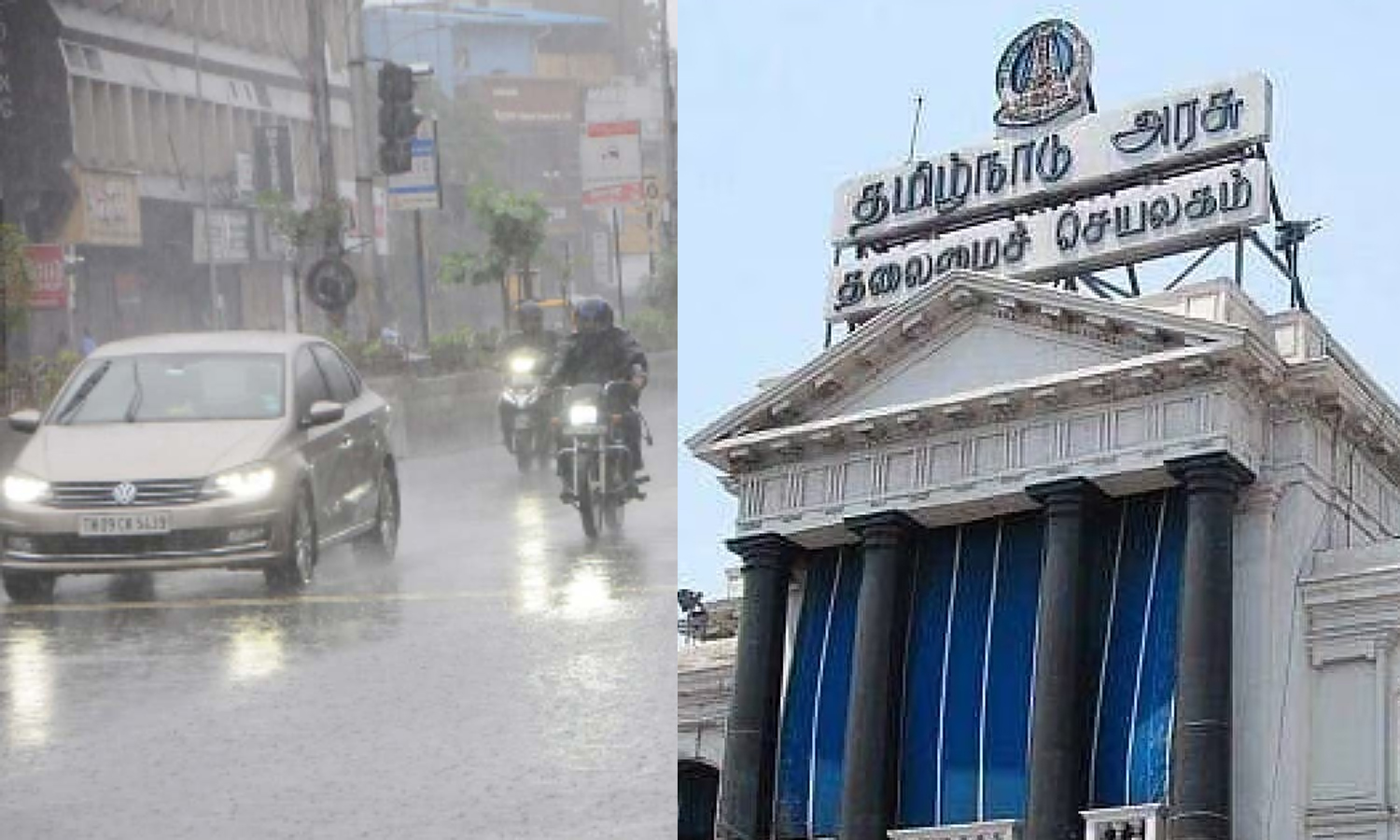 கனமழை எச்சரிக்கை- 4 மாவட்ட நிர்வாகத்திற்கு தமிழக அரசு முக்கிய அறிவிப்பு