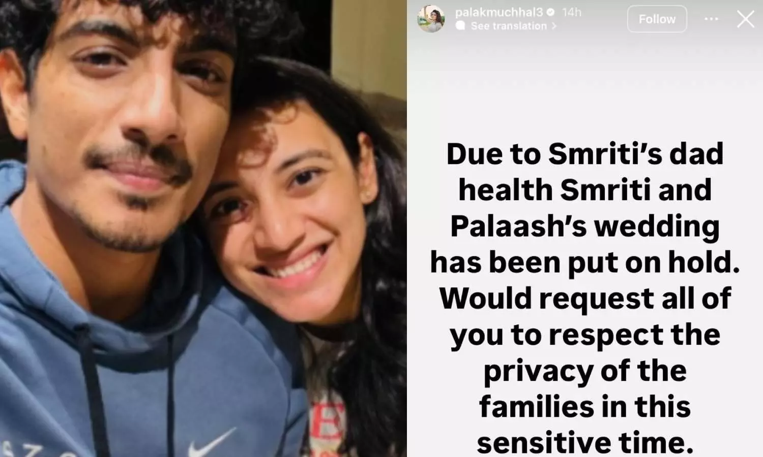 திருமணம் தொடர்பான பதிவுகளை நீக்கிய ஸ்மிருதி... உடனே ரியாக்ட் செய்த பலாஷ் முச்சல் தங்கை! திருமணம் தொடர்பான பதிவுகளை நீக்கிய ஸ்மிருதி... உடனே ரியாக்ட் செய்த பலாஷ் முச்சல் தங்கை!