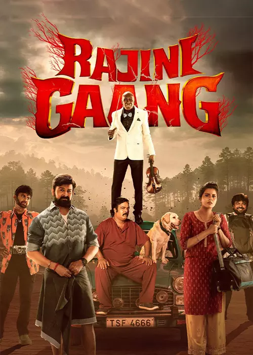 ரஜினி கேங்