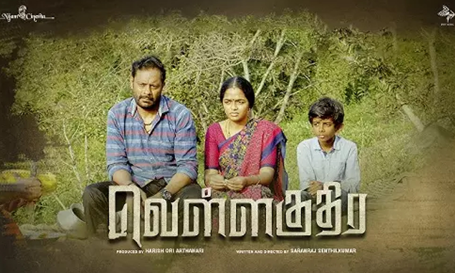 வெள்ளகுதிர- திரைவிமர்சனம்