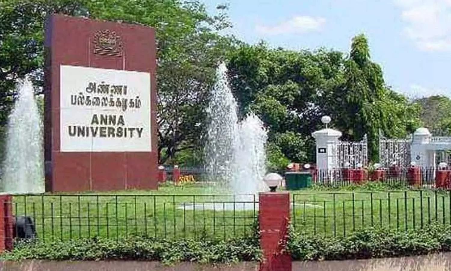 ரெட் அலர்ட் எதிரொலி- அண்ணா பல்கலைக்கழக தேர்வுகள் ஒத்திவைப்பு