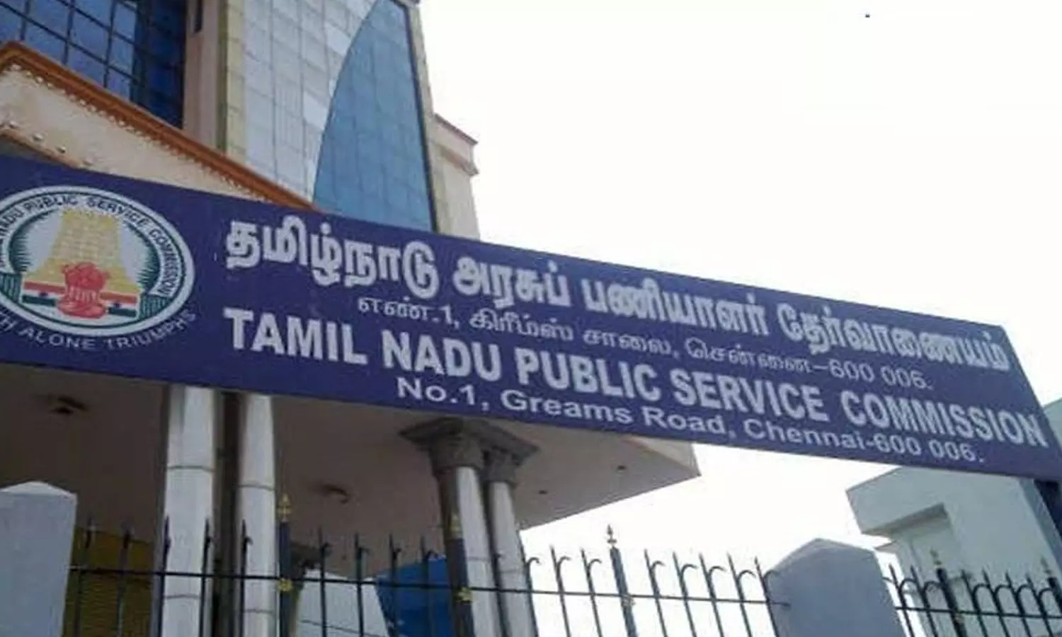 டி.என்.பி.எஸ்.சி: குரூப் 4 தேர்வில் தேர்ச்சி பெற்றவர்களுக்கு முக்கிய அறிவிப்பு டி.என்.பி.எஸ்.சி: குரூப் 4 தேர்வில் தேர்ச்சி பெற்றவர்களுக்கு முக்கிய அறிவிப்பு