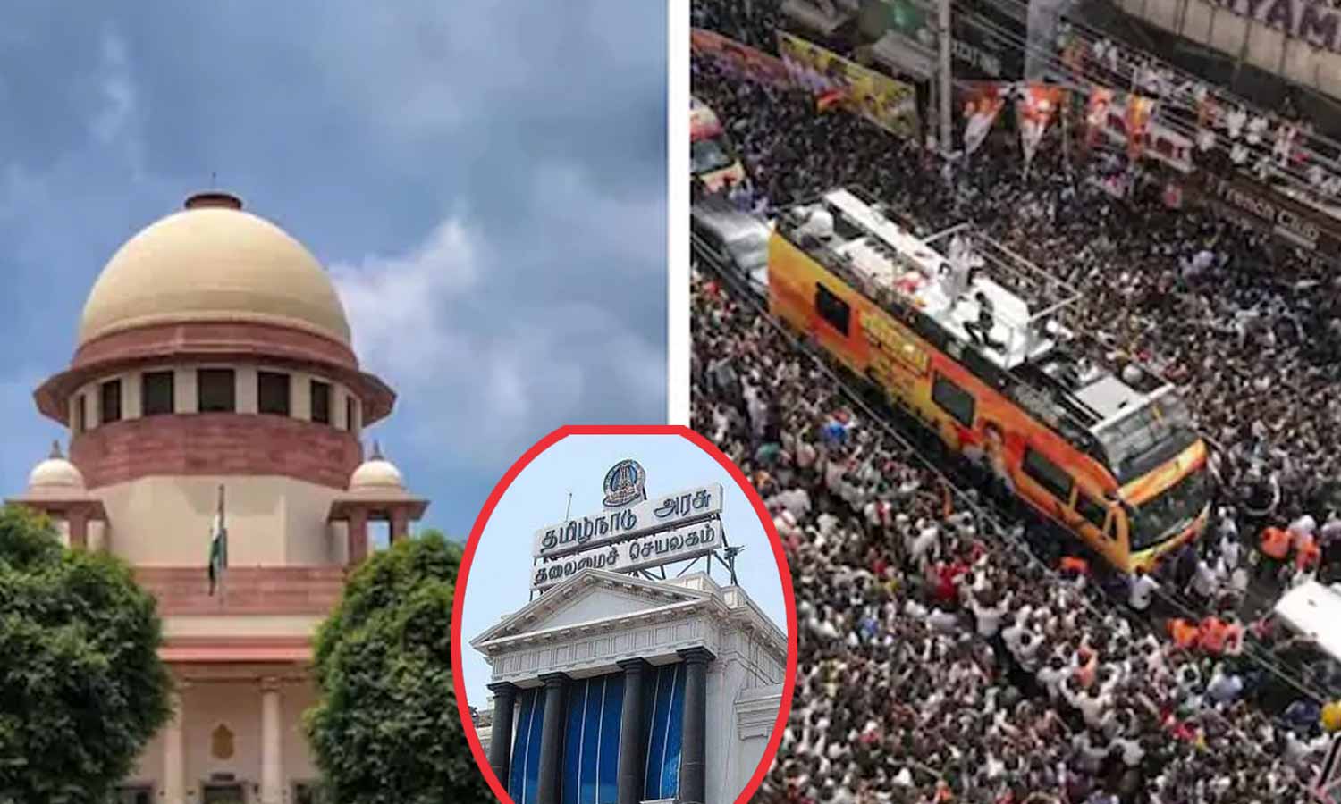 த.வெ.க. நெரிசல் வழக்கை சிபிஐக்கு மாற்றியதை ரத்து செய்யக்கோரி சுப்ரீம் கோர்ட்டில் தமிழக அரசு மனுதாக்கல்