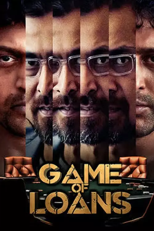 கேம் ஆஃப் லோன்ஸ் திரைவிமர்சனம் | Game of Loans Review in tamil கேம் ஆஃப் லோன்ஸ் திரைவிமர்சனம் | Game of Loans Review in tamil