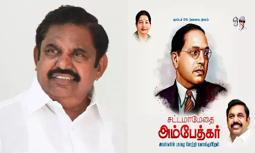மக்களின் உரிமை, சமத்துவம், சமூக நல்லிணக்கத்திற்காக சமரசமின்றி போராடிய புரட்சியாளர் அம்பேத்கர் - இ.பி.எஸ்.