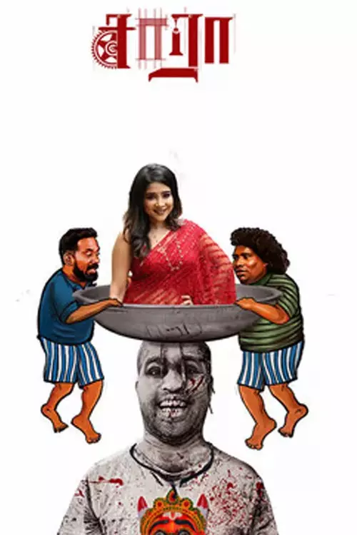 சாரா திரைவிமர்சனம் | Saaraa Review in tamil சாரா திரைவிமர்சனம் | Saaraa Review in tamil
