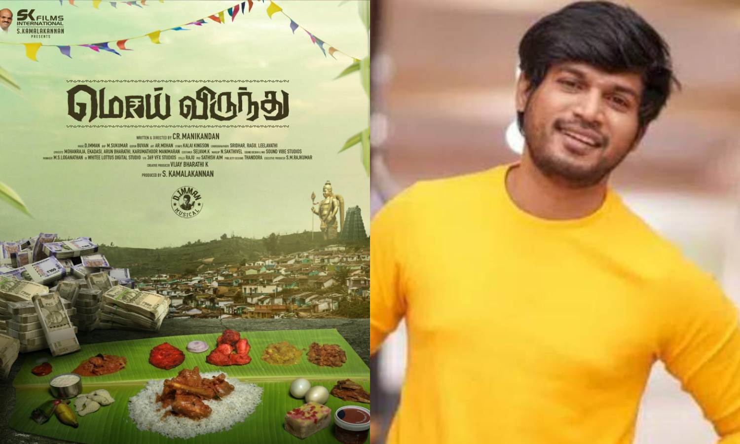 ரக்ஷன் நடிக்கும் புதிய படத்தின் டைட்டில் மற்றும் ஃபர்ஸ்ட் லுக் வெளியீடு!