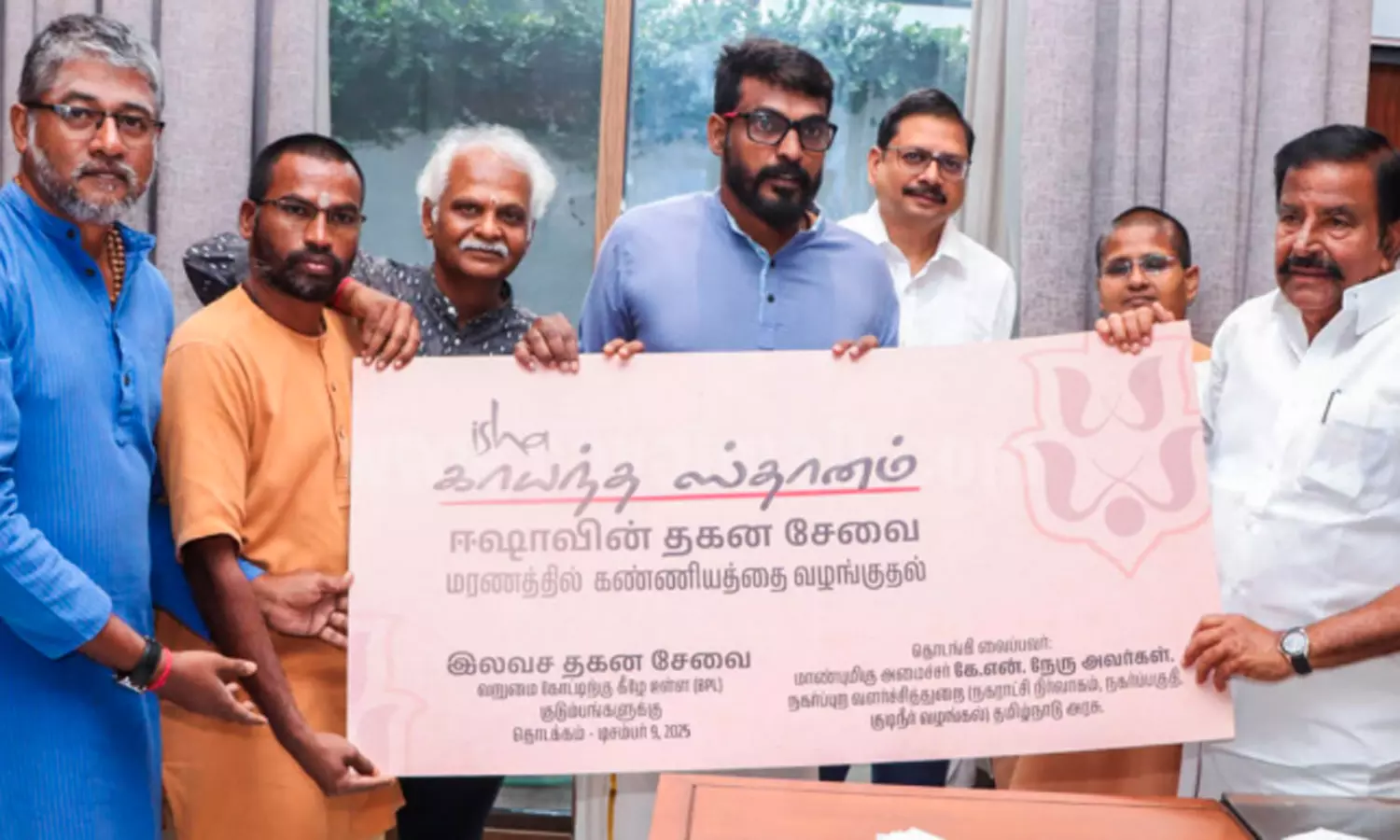 ஈஷா சார்பில் பராமரிக்கப்படும் மயானங்களில் இலவச தகன சேவை - அமைச்சர் கே.என்.நேரு தொடங்கி வைத்தார்