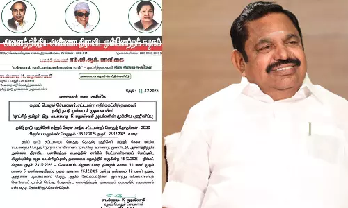 வருகிற 15-ந்தேதி முதல் விருப்ப மனு வழங்கும் அ.தி.மு.க.