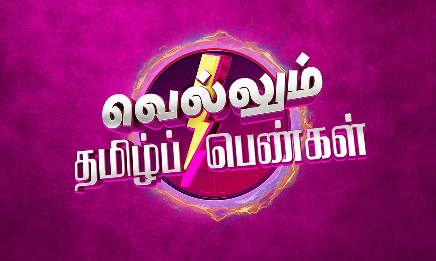 கண்கவர் நிகழ்ச்சிகளுடன் தொடங்கியது 